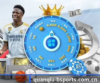 quanqiu-bsports.com.cn APP 深度功能